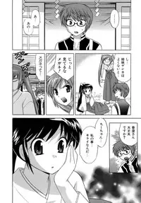 [Kotono Wakako] Miko Moe 2