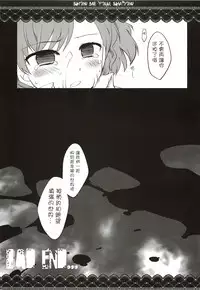 (C77) [GALVAS (Kamiyoshi)] Show me your shadow (PERSONA 3) [Chinese] [CE汉化组]