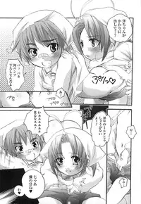 [Inochi Works] Densetsu Nochin Musume Wo Sagase