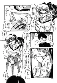 [Nakafusa Momo] Yumemite Darling