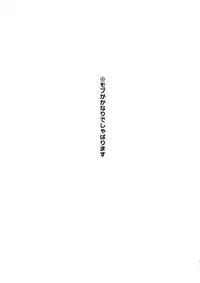 (SPARK13) [Bakuchi Jinsei SP (Satsuki Fumi)] Goshimei desu! (Boku no Hero Academia)