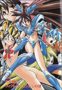 [Ataka Atsushi] Victory Wave 2