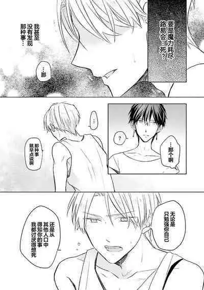 Ikukyuu Maou to Nise Yuusha | 放产假的魔王与冒牌勇者