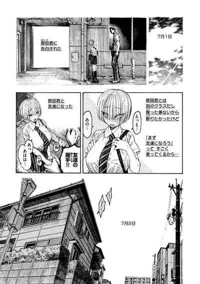 Icchuuya