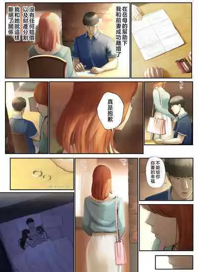 "Yasashii Dake no Otoko" to Tsuma ni Sute Raretanode...