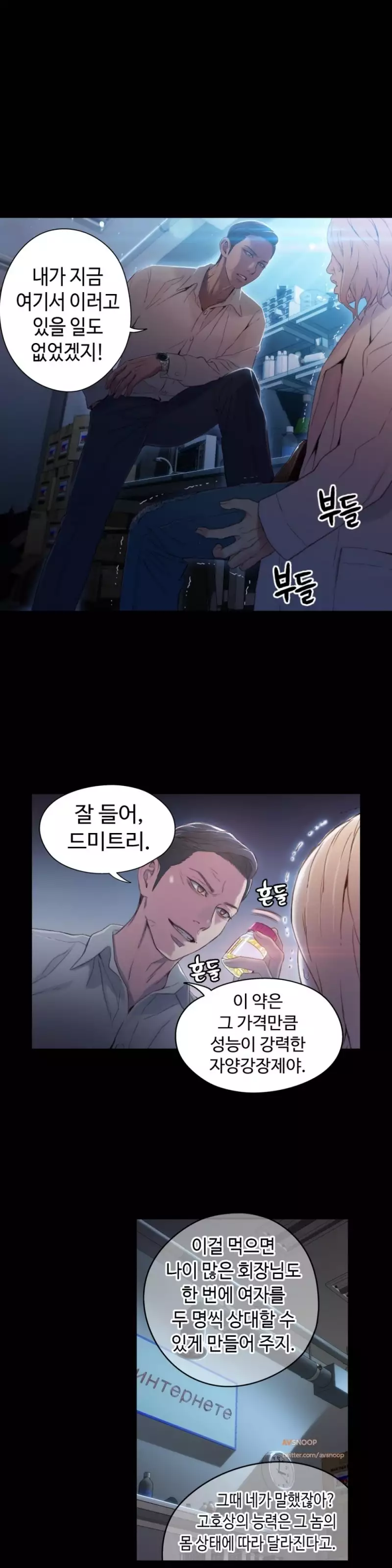 Sweet Guy Ch.1-66
