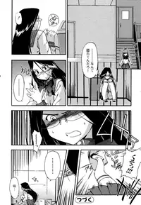 [Inu] Hatsu Inu 2 [Decensored]