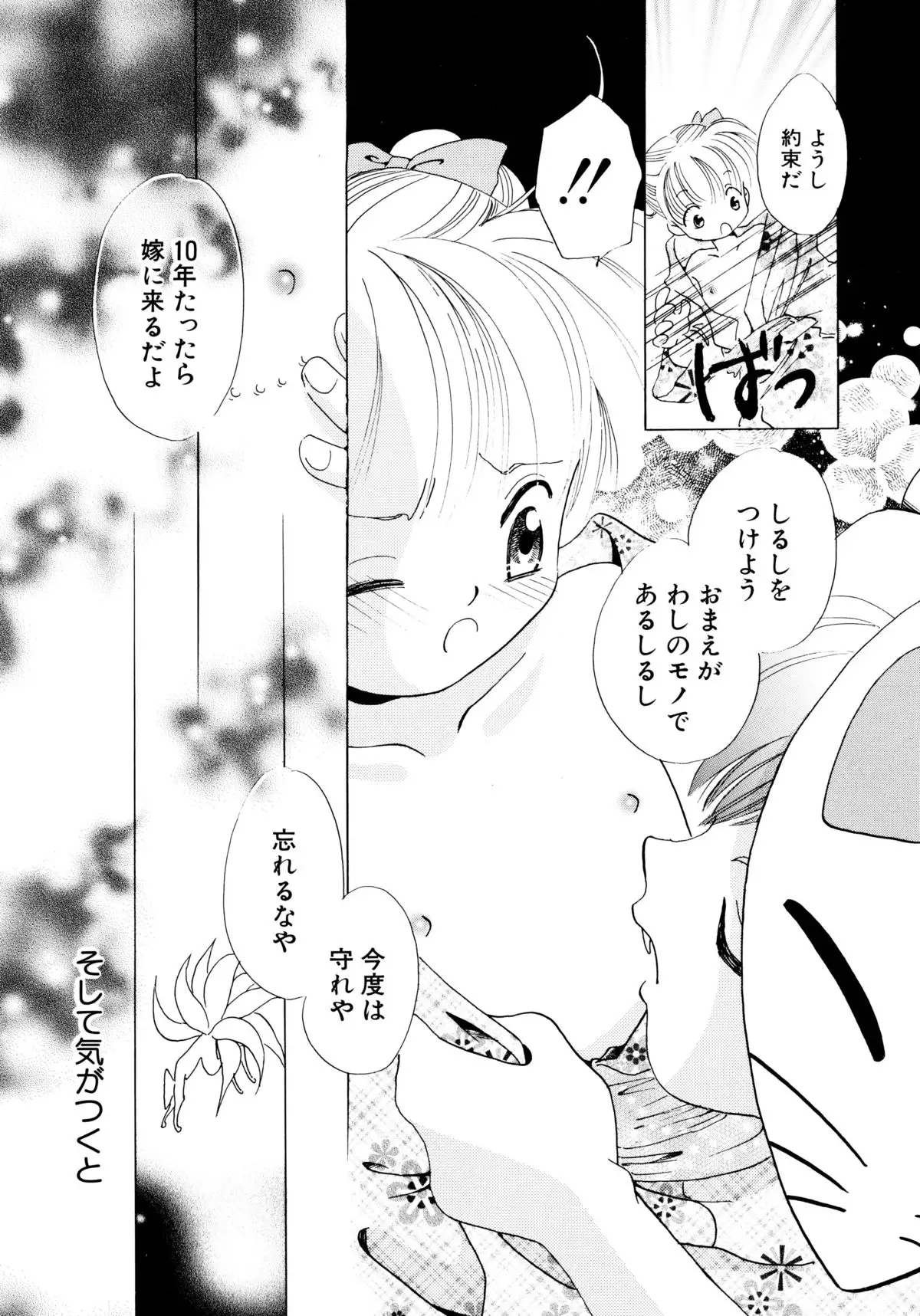 とくべつな日
