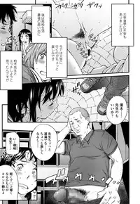 COMIC Koh 2016-07