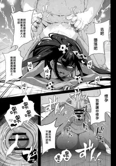 Seijo Choukyou - Namaiki na Mei o Wakarasete