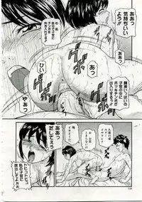 COMIC Muga 2005-06