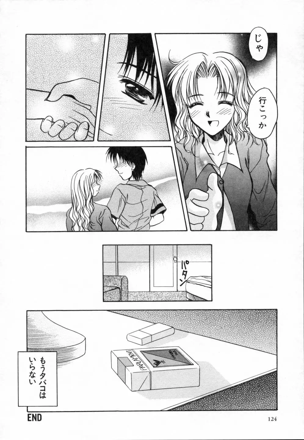 Sweet Emotion