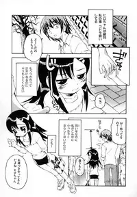 [Sudoo Kaoru] Suki Shite Aigan Ningyou