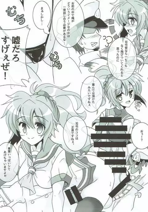 Aoba ni Omakase!