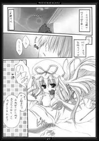 (C78)[Moehina Kagaku (Hinamatsuri Touko)] Kimagure Parasite Soushuuhen (Touhou Project)