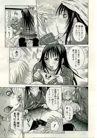 ANGEL Club 2005-04