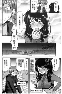 [Oroneko] Hatsujou Inflation - Estrus Inflation | 發情時就充血膨脹了 [Chinese]