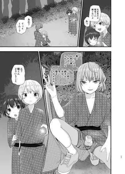 Junjou Thoroughbred Shukuhaku Gakushuu Hen NEXT