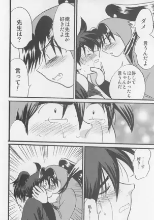 Usotsuki Game Son no maki