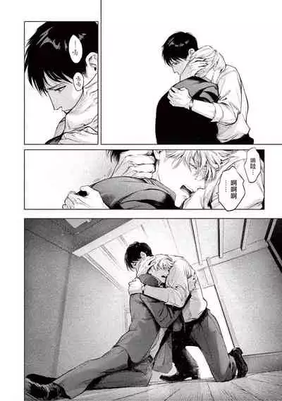 [Shinou Ryo] Zetsubou ni Nake | 绝望悲鸣 Ch. 1-2 [Chinese] [冒险者公会]