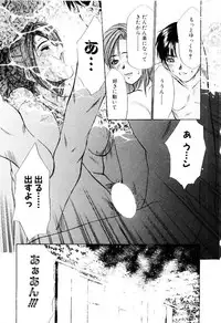[Sano Takayoshi] Immoral Love