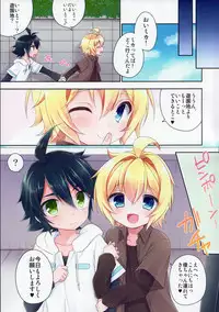 (C88) [Acoram (Aichi Shiho)] Delivery Seraph (Owari no Seraph)