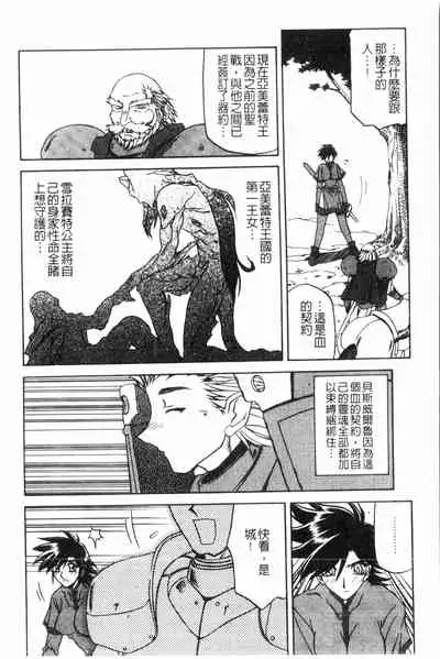 [Sanbun Kyoden] Shichisai no Lamuros 2 | 七彩的LAMUROS 2 [Chinese]
