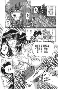 [Shion] Mayonaka no Taiyou [Incomplete]