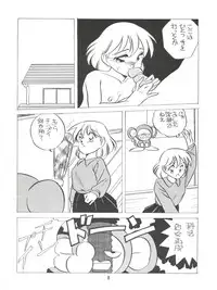 [Studio 309 (Araki Akira, Horimoto Akira)] Amamori 2 (Chinpui)