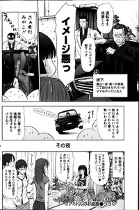 Namaiki! 2013-06