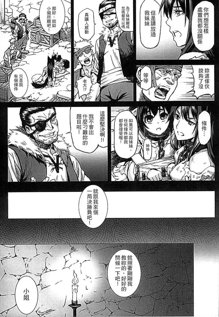 淫堕隷辱