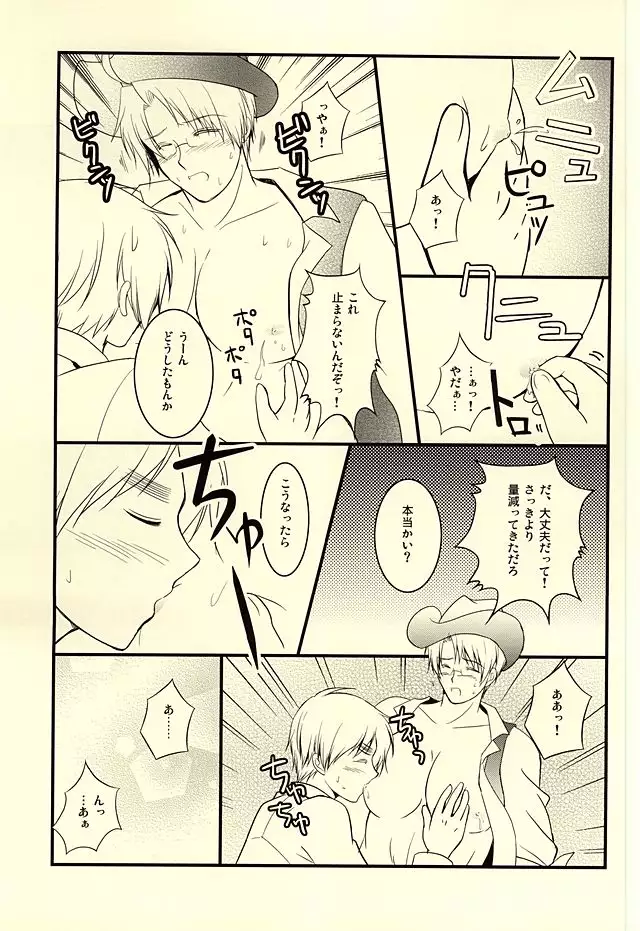 アメパイログ