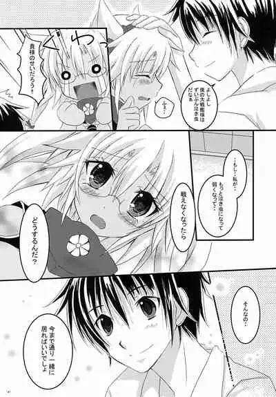 Daisenkan Koi o Suru 2