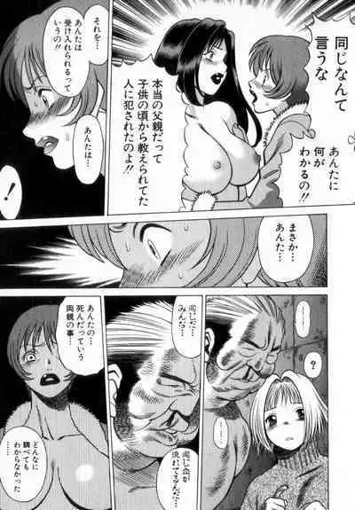 Ikiwo Hisomete Daite 2