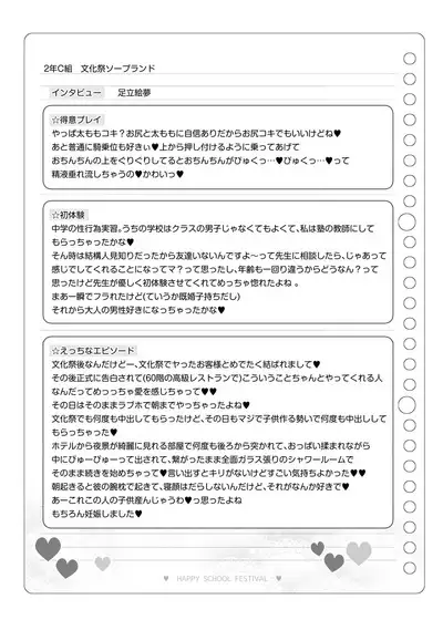 Bunkasai Soapland 2