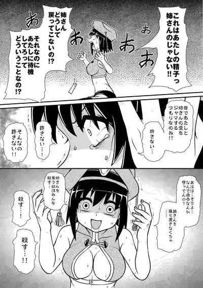 Penistic Hazard 5