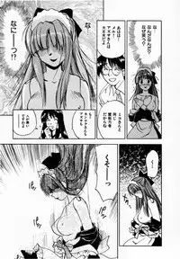 [Juichi Iogi] Reinou Tantei Miko / Phantom Hunter Miko 09