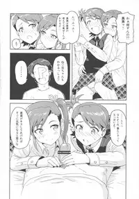 (SC53) [PLANT (Tsurui)] Ami Mami Mind (THE IDOLM@STER)