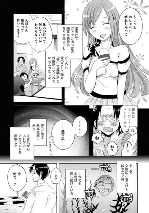 Ane x Imo Labyrinth