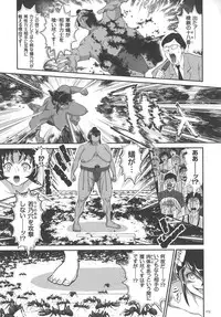 [Matsurioka Hideyuki] Choukoudo Binbin Curebokki