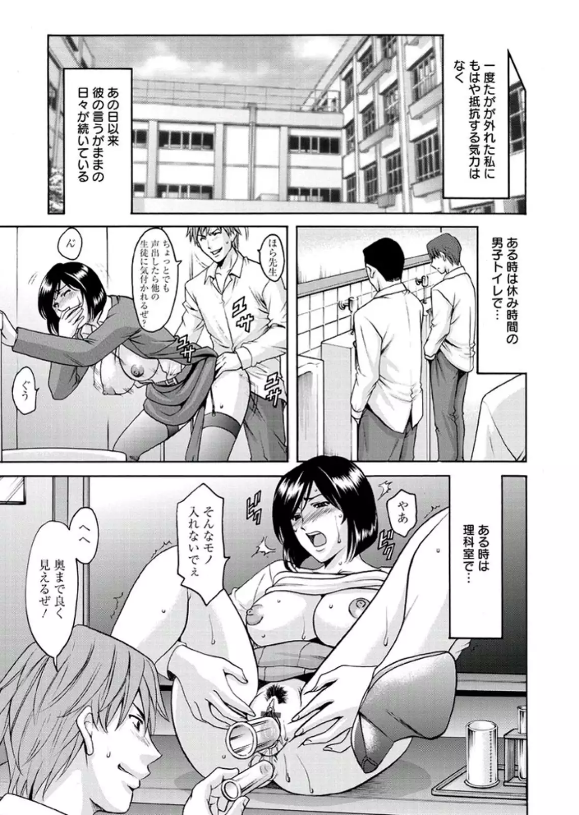 M Jo Collection ~Ni Daime Choukyoushi~