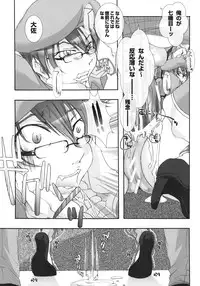 [PLECO (Chikiko)] Ryoujoku Kutsujoku -Kati Mannequin Taisa wo Shuusei Shitai!- (Gundam 00)