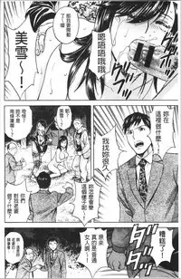 Hakudaku no Wana Hitozuma Hameotoshi | 白濁之罠 人妻插入後墮落
