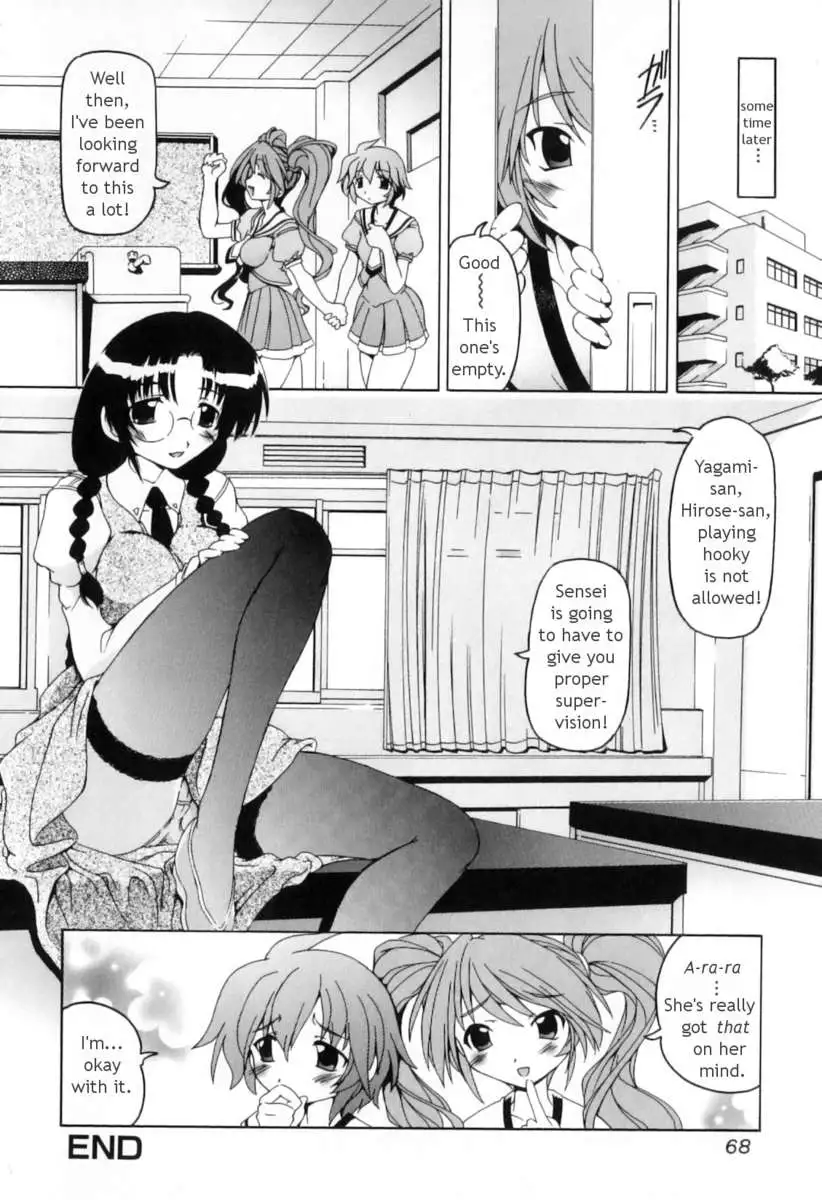 Futanari Ijirikko