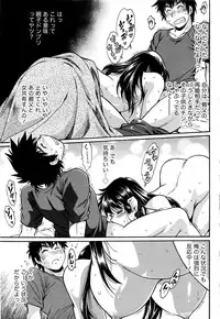 Namaiki! 2016-05