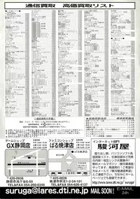 BugBug 1999-06