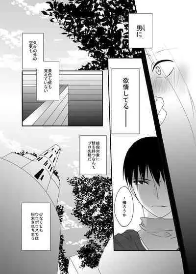 Gusha no Tama