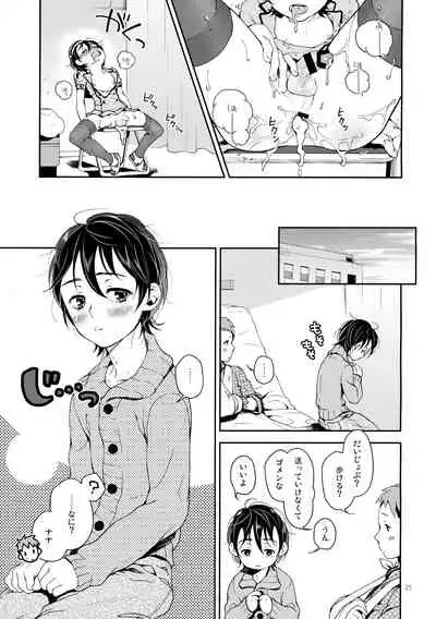 Nanase-kun to Nurse Fuku