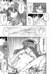 [Fuji Sangou] Non Stop! Angel