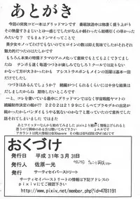 Yami no Joou wa Nemuranai Copy 1